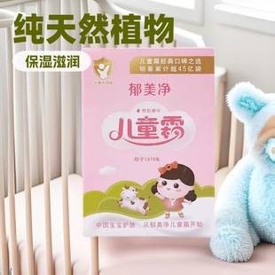 Yumeijing Bagged Kidsren's Baby Cream 25g Moisturizing and Moisturizing Skin Care Cream for Toddlers and Students