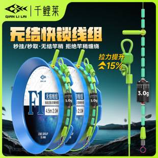 Qianlilai Knotless Fishing Line Set Main Line Fishing Line Set Knotless Rod Tip Rope Imported Nylon Line Fishing Line Set