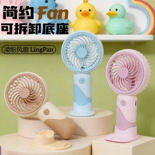 2026 New Creative Color-Blocking Fresh Mini Electric Fan with Three-Speed Base Stand and Engraved Logo Printing