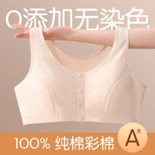 [100% Colored Cotton] Middle-Aged and Elderly Mothers Bra Vest Style Pure Cotton Front Buckle Intimates Women's Wire-Free Bra