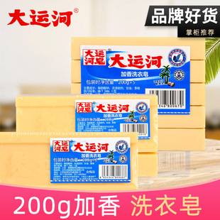 Grand Canal Old-Fashioned Laundry Soap, Household Soap, Economical Pack, Long-Lasting Fragrance Soap for Washing Clothes, Underwear, and Lingerie