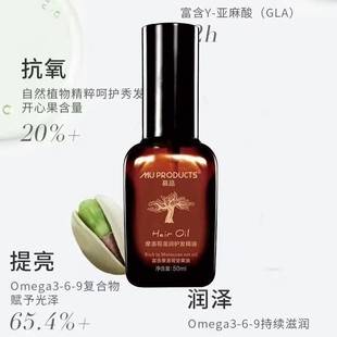 Mupin Morocco Hair Care Essential Oil Second Generation Hair Care Oil Softness and Rapid Improvement of Hairiness and Dry Hair Care Solution