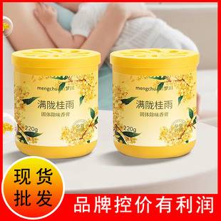 Lemon aromatherapy toilet deodorant artifact toilet odor air freshener bedroom lasting fragrance