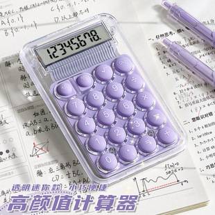 mini calculator student cute mini portable counter small silent high color value transparent junior high school students