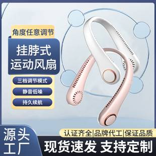 Popular Summer Bladeless Neck-Hanging Fan, Sports Neck-Hanging Fan, Summer Kitchen Bladeless Brushless Neck-Hanging Small Fan Wholesale