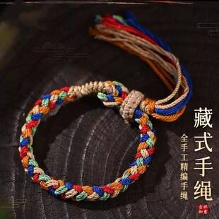 Xizang Style Ethnic Style Colorful Rope DIY Bracelet Adjustable Plus Jewelry Hand-Woven Bracelet Ready for Sale