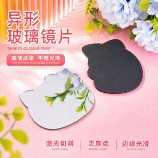 Glass mirror, seamless mirror surface, handheld makeup mirror, portable small mirror, custom-made irregular-shaped single-sided glass piece, sample available