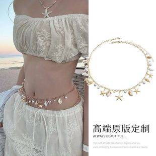 Bohemian Summer Beach Shell Waist Chain Seaside Travel Imitation Pearl Starfish Conch Pendant Body Chain European and American