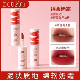 Bobeini Heroine Lip Glaze Lipstick Matte Finish Brightening Non-Fading Long-Lasting Lip Color for Natural Look Students