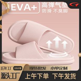 Slippers for Women, Men's Sandals, Women's Summer Indoor Home Eva Thick-Soled Bathing Bathroom Slippers Wholesale