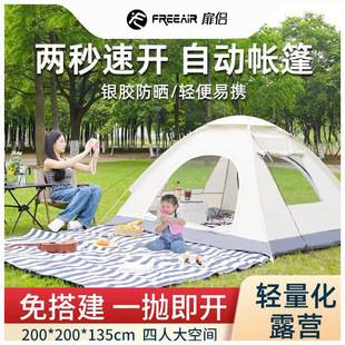 Parent-Kids Tent Outdoor Camping Style 3-4 People Home Sun Protection Indoor Small House Kidsren's Tent Fully Automatic Camping Style Meal
