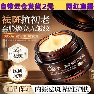 Qingliya 377 Anti-Spot Anti-Wrinkle Moisturizing Cream brightens skin tone, reduces fine lines, improves dullness, and nourishes facial skin