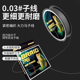 Winter 4-Strand 0.03 Ultra-Fine Dyneema Main Line Fishing Line Micro Braided Pe Line Fishing Line Diamond Line