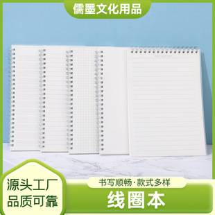 B5 Thickened Coil Book A5 Notebook Spiral Upturn Notepad A6 Small Notebook Horizontal Line Grid Blank Wholesale