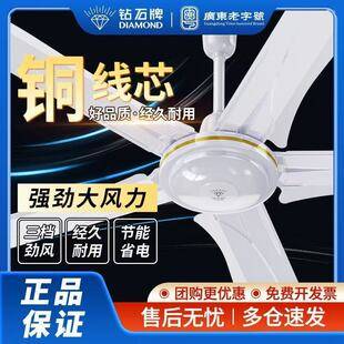 Diamond Brand Pure Copper Ceiling Fan with Strong Wind for Home Living Room Industrial Ceiling Fan with Three Blades Large Ceiling Fan