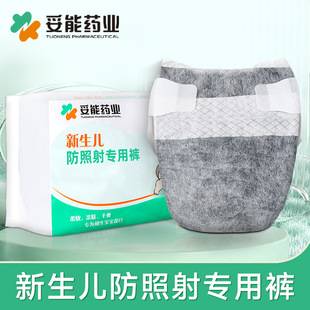 Tuoneng newborn phototherapy diapers baby baby diapers anti-blue light diapers black diaper ultra-thin paper