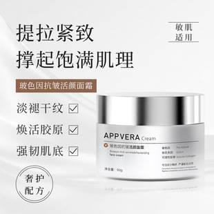 Bosein Facial Cream for Repairing, Anti-Wrinkle, and Firming Facial Care, High-Concentration Bosein, Exclusively for Beauty Salons