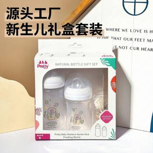 Newborn Baby Bottle Gift Box Set for 0-6 Months, Pacifier, Children's Maternal and Infant Products, Foreign Trade Cross-Border Wholesale