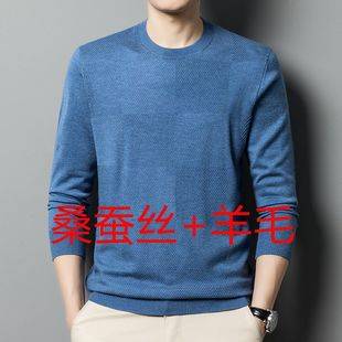 Spring and autumn thin wool knitted bottoming shirt men's round neck middle-aged sweater mulberry silk long sleeve t-shirt wholesale
