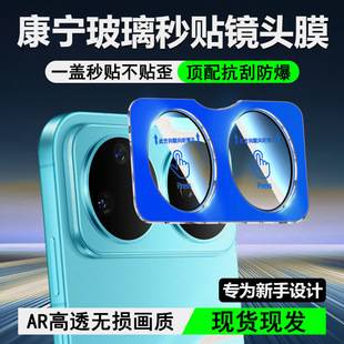 Suitable for Huawei Nova16Pro Instant Lens Film, Nova16Ultra Rear Camera, Nova16 Protective Film