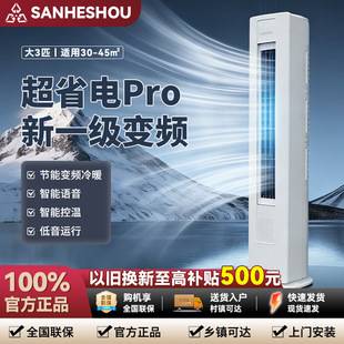 Mitsubishi 3P/4P Vertical Cabinet Air Conditioner, Level 1 Energy Efficiency, Inverter, Dual-Function Cooling and Heating, Household Refrigeration, Living Room Air Conditioner