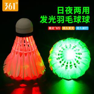 361 genuine luminous badminton luminous ball set at night with high elasticity resistant to play not easy to rot windproof ball