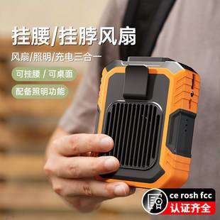 Waist-Hanging Fan USB Rechargeable Portable Mini Handheld Fan for Construction Site Outdoor Use Cross-Border