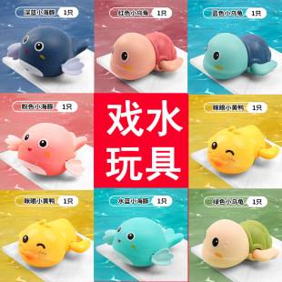 Baby Bath Toys, Children's Water Play Ducks, Swimming Turtles, Little Dolphins, Yellow Ducks, Tiktok Trending Cross-Border Products