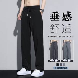 Men's Summer Thin Men's Casual Trousers Dipper Trousers Wide Leg Straight Loose Sports Breathable Ice Silk Pants