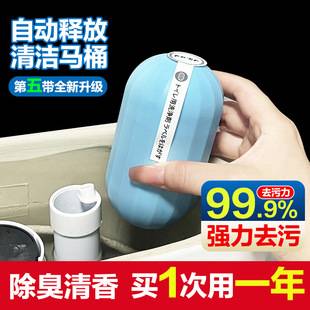 Toilet Cleaner Deodorizer and Descaler, Magic Cleaning Agent for Toilets, Automatic Odor Remover and Stain Remover for Home Use