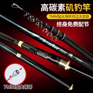 Long section high carbon 28 Adjustment 19 adjustment hand sea dual-use alignment line rock rod rock fishing rod oblique guide ring slide float throwing rod fishing rod