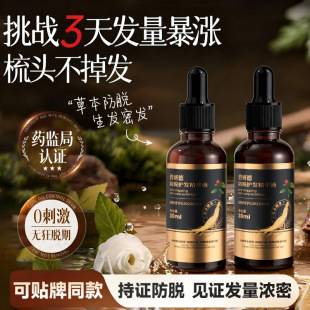 Daohua Hair Growth Serum Anti-Hair Loss and Strengthening Growth Liquid Activates Hair Follicles Hairline Scalp Essence Nourishes Hair Loss for Men and Women