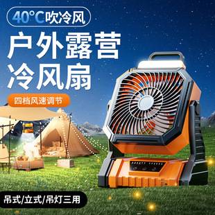 Outdoor Camping Style Fan USB Portable Night Fishing Can Hang Tent Lighting Long Battery Life Emergency Rechargeable Fan