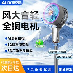 Oaks' new air circulation fan features high-end ambient lighting, a DC variable-frequency electric fan with quiet operation and strong airflow, and a head-shaking function