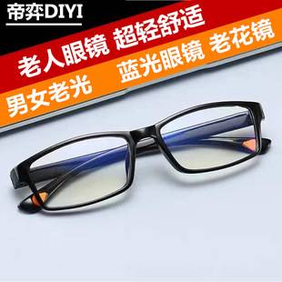 Presbyoscopic glasses wholesale ultra light blue light men's and women's presbyoscopic glasses for the elderly 100 degrees to 400 degrees old glasses