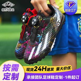 Cross-border Football Shoes Crushed Nails Children's Training Crushed Nails Shoes Students Sports Football Match Artificial Lawn Professional Sneakers