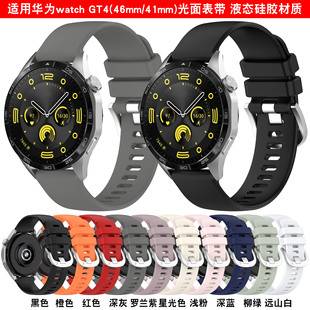 For Huawei GT4 Silicone Strap HUAWEI watch GT4 Liquid Gone Strap