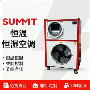 Operating Room Constant Temperature and Humidity Air Conditioning Direct Expansion Purification Heat Pump Unit Rotary Dehumidification Equipment