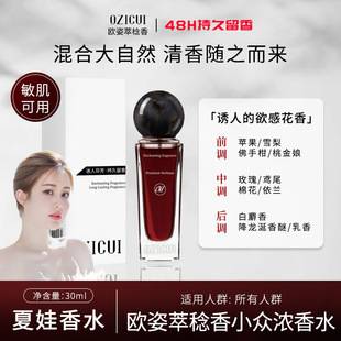 Wei Xue Recommends the Unsettled Eve Perfume for Women, Long-Lasting Fragrance, Birthday Gift, Niche Tiktok Style, in Stock