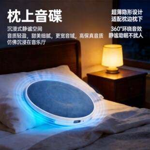 New Pillow-Top Audio Speaker, Pillow Sound Disc, Bluetooth Speaker, Sleep Speaker for under the Pillow, with White Noise, Mini Speaker