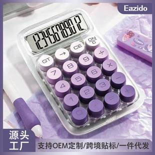 Transparent Gradient Color Calculator with High Aesthetic Appeal, Cute Dopamine-Style Office Calculator, Cross-Border Logo Printing, Voice-Enabled Calculator