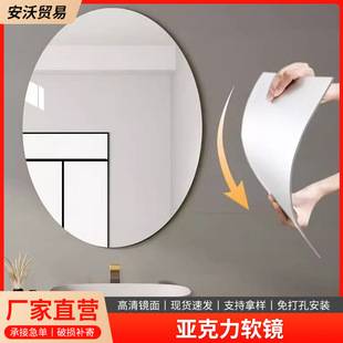 Mirror wall self-adhesive oval acrylic home high-definition bathroom decorative mirror stickers will not break soft mirror