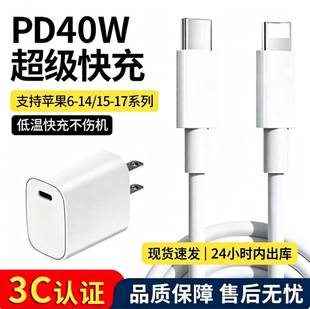 Suitable for Apple Fast Charging Data Cable Type-C Charging Cable iPhone Mobile Phone Pd20W Fast Charging Cable Original Factory Wholesale