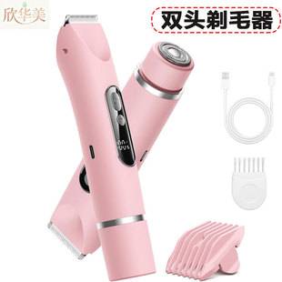 Cross-Border Digital Display Electric Hair Removal Device with Light, Women's Shaver with Dual Blades, Full Body and Private Area Trimmer
