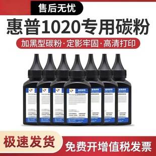 Suitable for Hp 1020 Toner Powder Hp M1005 1020Plus 1010 1018 Printer Toner Q2612 Powder