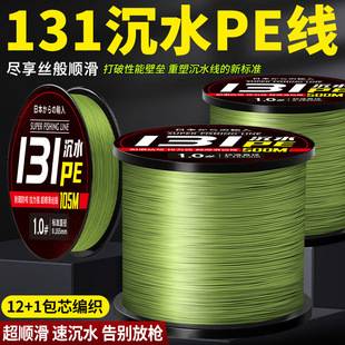 Imported 12-Strand Core-Spun Sinking Pe Line for Strong Sea Fishing, Durable Fishing Line with High Tensile Strength and Wear Resistance