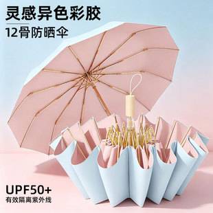 Colorful Plastic Umbrella, Thickened and Enlarged, Windproof, Large Size, Sun Protection Umbrella, Dual-Use for Sun and Rain, Women's Uv Protection Sunshade Umbrella
