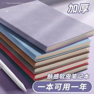 Soft Leather Notebook with a Skin-Like Feel, High Aesthetic Value, A5 Thickened Diary, B5 Simple Office Notepad, Leather-Bound Notebook