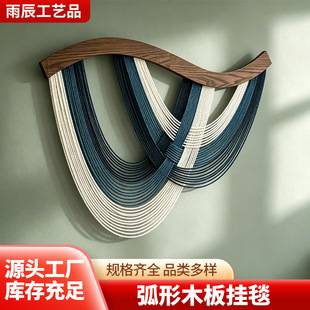 Wall-mounted tapestry, cross-border wall decoration, hand-woven curtain hanging piece, living room wall decoration