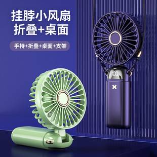 Cross-border lanyard digital display handheld fan for students, portable USB rechargeable desktop fan for outdoor use, can be printed with logo